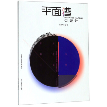 平面港:CI設(shè)計(jì) 平面港:CI設(shè)計(jì)