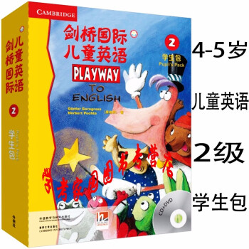 劍橋國(guó)際兒童英語(yǔ) 劍橋國(guó)際兒童英語(yǔ)