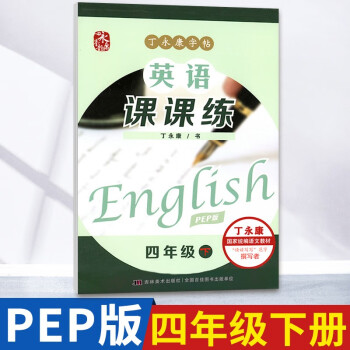 課課練英語三年級 課課練英語三年級