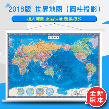 世界地圖[輿圖]