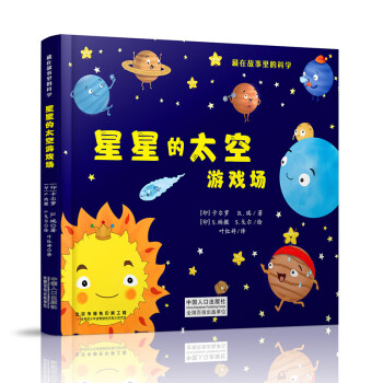 星星的太空游戲場(chǎng) 星星的太空游戲場(chǎng)