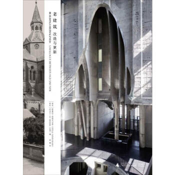 老建筑改造與更新 老建筑改造與更新