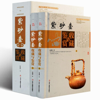 紫砂壺收藏與鑒賞 紫砂壺收藏與鑒賞