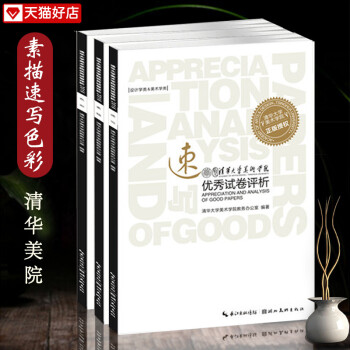 巔峰聯(lián)考速寫照片 巔峰聯(lián)考速寫照片