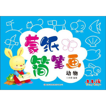 蒙紙簡筆畫:動物 蒙紙簡筆畫:動物