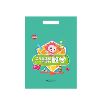 幼兒園課程資源包 幼兒園課程資源包