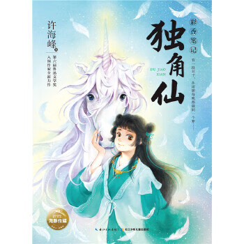 彩香筆記:獨角仙 彩香筆記:獨角仙