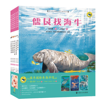 保冬妮繪本海洋館 保冬妮繪本海洋館