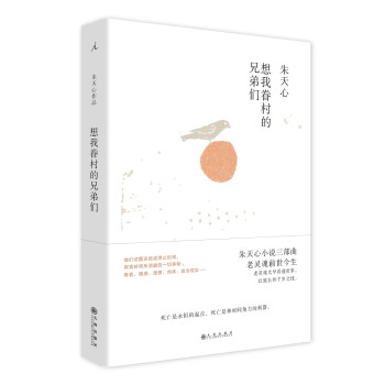 《想我眷村的兄弟們》：回憶與前瞻的深情告白