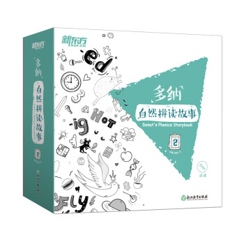 多納自然拼讀故事