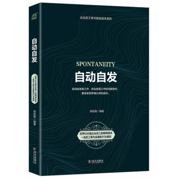自動自發:最新版 自動自發:最新版