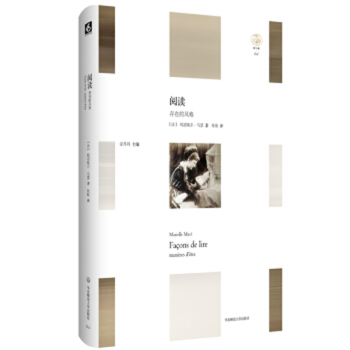閱讀:存在的風(fēng)格 閱讀:存在的風(fēng)格