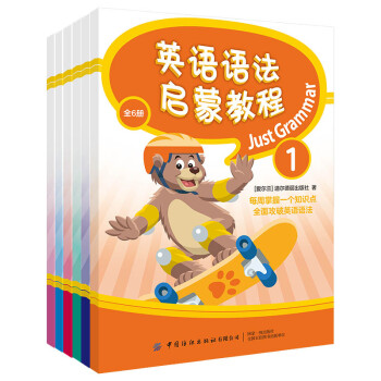 英語語法啟蒙教程 英語語法啟蒙教程