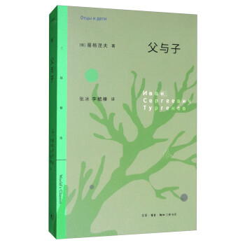 三聯精選:父與子 三聯精選:父與子