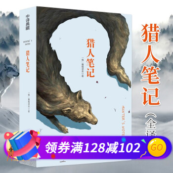 獵人筆記獵人筆記