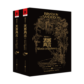 颶光志-光輝真言 颶光志-光輝真言