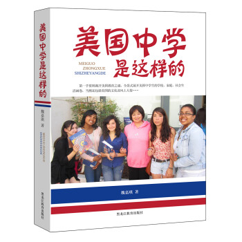 美國中學是這樣的