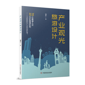產(chǎn)業(yè)觀光旅游設(shè)計