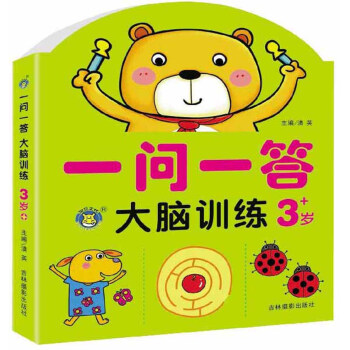 一問一答大腦訓練 一問一答大腦訓練