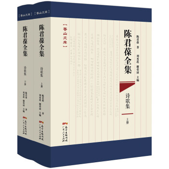 陳君葆全集.文集 陳君葆全集.文集