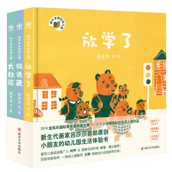 蝸牛老師的幼兒園 蝸牛老師的幼兒園