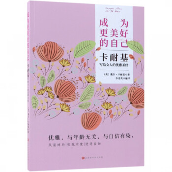 《成為更美好的自己》：解鎖自我成長(zhǎng)的5大密碼