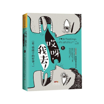 哎呀,我去!.上 哎呀,我去!.上