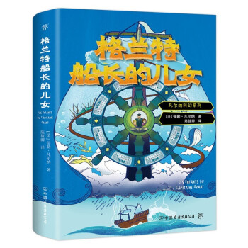 凡爾納海洋三部曲