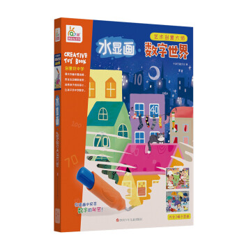 水顯畫-數(shù)字世界 水顯畫-數(shù)字世界