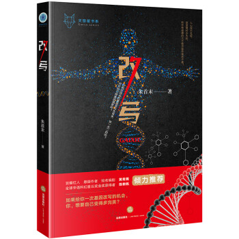 天狼星書系：改寫