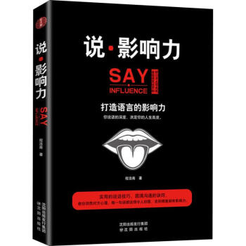 說·影響力程浩南 說·影響力程浩南