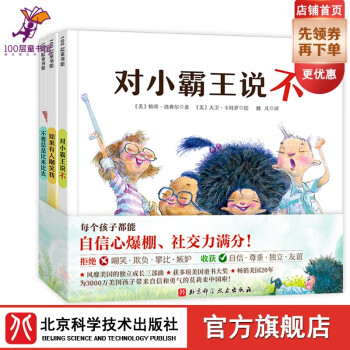 你不能欺負我全套 你不能欺負我全套