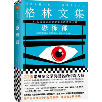 格林文集-恐怖部 格林文集-恐怖部