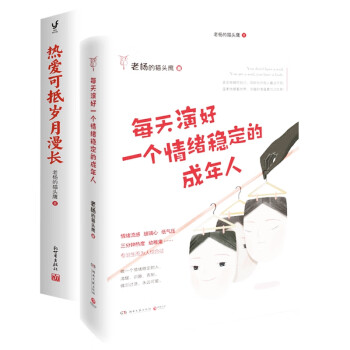 熱愛可抵歲月漫長 熱愛可抵歲月漫長