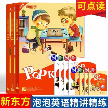 泡泡英語(yǔ)精講精練