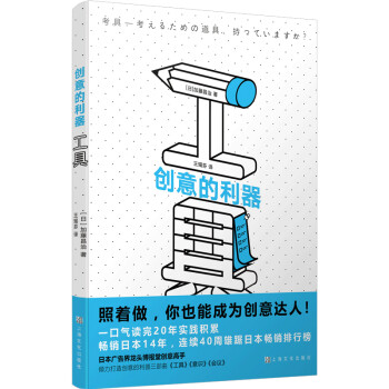 創意的利器:工具 創意的利器:工具