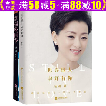 世界很大幸好有你 世界很大幸好有你