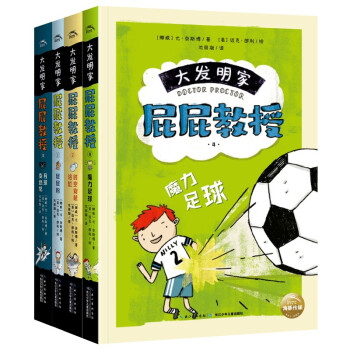 大發明家屁屁教授 大發明家屁屁教授