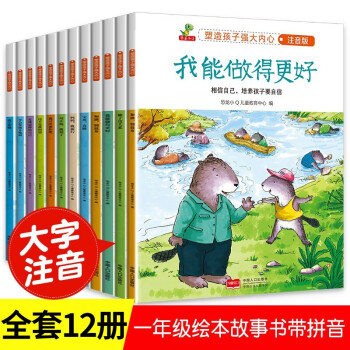 塑造孩子強大內(nèi)心 塑造孩子強大內(nèi)心
