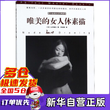 唯美的女人體素描 唯美的女人體素描
