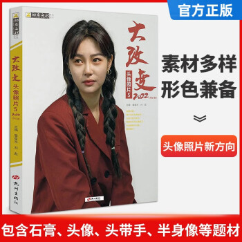 大改變-頭像照片 大改變-頭像照片