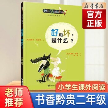 遇見狐貍的小老鼠 遇見狐貍的小老鼠