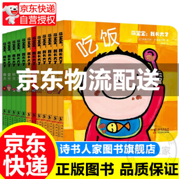 萌寶寶:我長大了 萌寶寶:我長大了