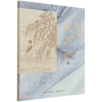 玉山草堂·浣紗記 玉山草堂·浣紗記