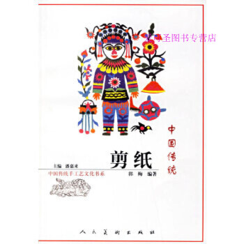 中國傳統剪紙郭梅 中國傳統剪紙郭梅