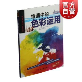 繪畫中的色彩運用 繪畫中的色彩運用