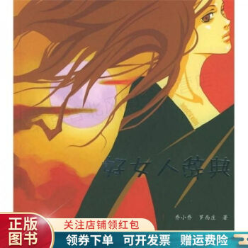 《好女人辭典》：9種風采，展現女人魅力