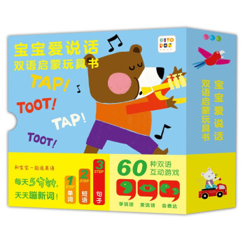 和寶寶一起說英語 和寶寶一起說英語