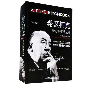 《希區柯克懸念故事》：5個驚人發現，探秘懸疑世界