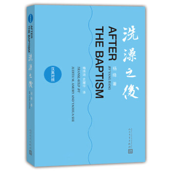 洗澡之后漢英對照 洗澡之后漢英對照
